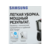 Пылесос SAMSUNG VC18M31A0HP red (Мощность 1800 Вт, традиционный/с контейнером, Объем пылесборника 2л) (VC18M31A0HP/EV)
