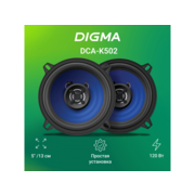 Колонки автомобильные Digma DCA-K502 (без решетки) 120Вт 90дБ 4Ом 13см (5дюйм) (ком.:2кол.) коаксиальные двухполосные