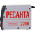 Сварочный аппарат Ресанта САИ-220К инвертор ММА DC 7.2кВт
