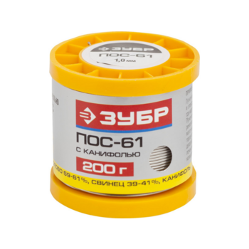 Припой Зубр 55450-200-10C