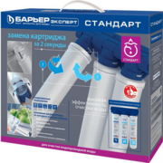 Водоочиститель Барьер "Барьер EXPERT Standard 4л.