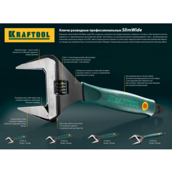 Ключ разв. Kraftool 27258-20