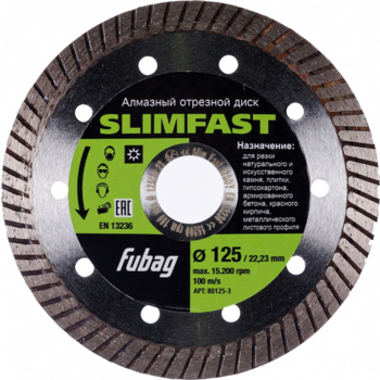 Диск отрезной по камню Fubag Slim Fast (80125-3) d=125мм d(посад.)=22.23мм (угловые шлифмашины)