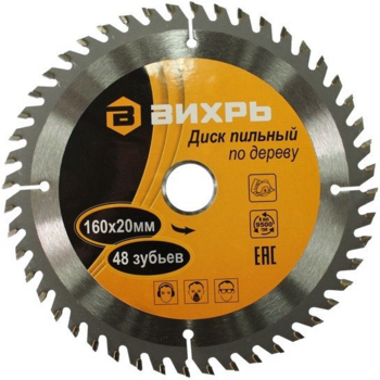 Диск пильный по дер. Вихрь 73/10/4/2 d=160мм d(посад.)=20мм (циркулярные пилы)