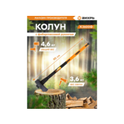 Топор Вихрь Classic К3600Ф большой черный/оранжевый (73/2/1/5)