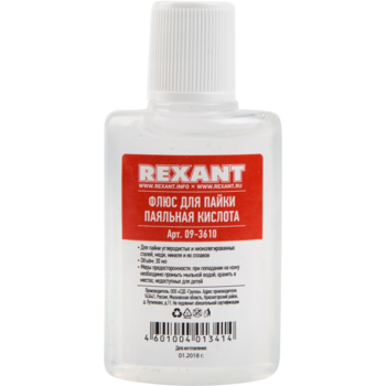 REXANT (09-3610) Флюс для пайки ПАЯЛЬНАЯ КИСЛОТА 30мл