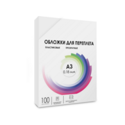 Обложки прозрачные пластиковые А3 0.18 мм 100 шт. Обложки прозрачные пластиковые А3 0.18 мм 100 шт./ Обложки для переплета пластик A3 (0.18 мм) прозрачные 100 шт, ГЕЛЕОС [PCA3-180]
