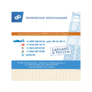 Насос фекальный Джилекс 230/8 590Вт 13800л/час (в компл.:Переходник "Елочка" на три размера шланга 25/32/40мм) (5401)