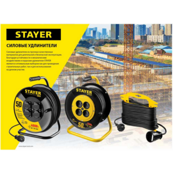 Удлинитель силовой Stayer 55026-10 3x1.5кв.мм 1розет. 10м КГ без катушки черный