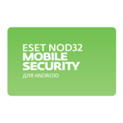 Лицензия ESD ESET NOD32 Mobile Security – продление лицензии на 1 год на 3 устройства (NOD32-ENM-RN(EKEY)-1-1) Лицензия ESD ESET NOD32 Mobile Security – продление лицензии на 1 год на 3 устройства (NOD32-ENM-RN(EKEY)-1-1)
