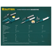 Паяльник Kraftool 55503-H10 газовый 120Втмакс.t=1300