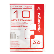 Папка-вкладыш Бюрократ Стандарт 013BB10 глянцевые A4+ 30мкм (упак.:10шт)