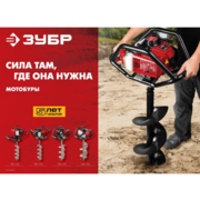 Мотобур Зубр МБ1-200 профес. 2-х такт. 1800Вт 2.45л.с. 52см3 8800об/мин