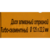 Диск алмазный по камню Вихрь 73/10/3/21 d=125мм d(посад.)=22.2мм (угловые шлифмашины)