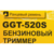 Триммер бензиновый Huter GGT-520S 2500Вт 3.4л.с. разбор.штан. реж.эл.:леска/нож