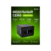 Сейф мебельный Cactus CS-SF-T25 взломостойкий 250x350x300мм электронный