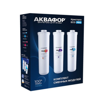 Комплект картриджей Аквафор ECO Pro для проточных фильтров ресурс:10000л (упак.:3шт)
