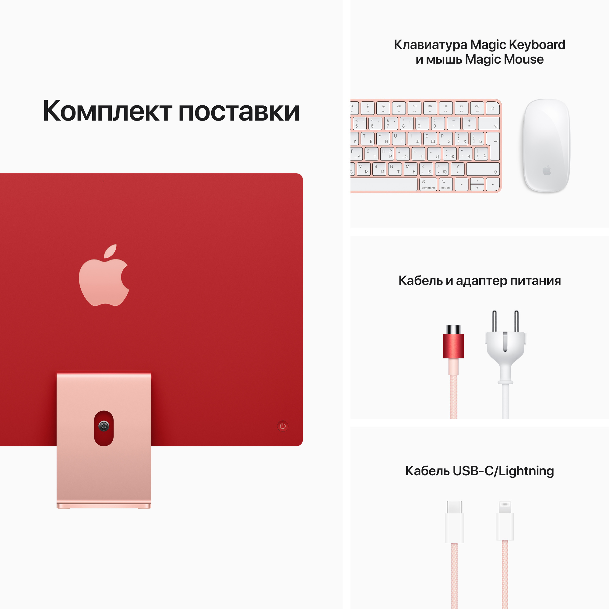 Apple 24 ru