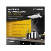 Вытяжка встраиваемая Hyundai HBH 6236 BG черный управление: кулисные переключатели (1 мотор)