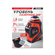 Нивелир лазерн. Ресанта ПЛ-1Х360А 2кл.лаз. 635нм цв.луч. красный 2луч. (61/10/527)