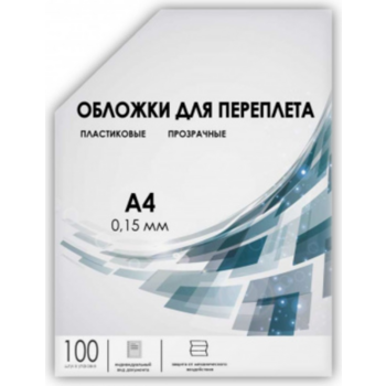 Обложки для переплёта Heleos A4 150мкм прозрачный (100шт) PCA4-150