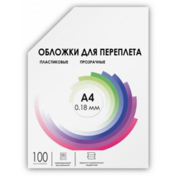 Обложки для переплёта Heleos A4 180мкм прозрачный (100шт) PCA4-180