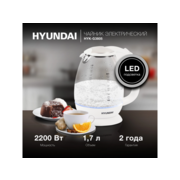 Чайник электрический Hyundai HYK-G3805 1.7л. 2200Вт белый/прозрачный корпус: стекло