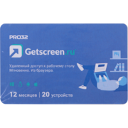 Программное Обеспечение GetScreen PRO32 SOHO 2 оператора, 20 устройств, на 1 год (PRO32-RDCS-NS(CARD2)-1-20)