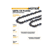 Цепь для цепных пил Huter C8 Prof/52 3/8" 52звен. (71/4/26)