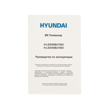 Телевизор LED Hyundai 50" H-LED50BU7003 Яндекс.ТВ Frameless черный 4K Ultra HD 60Hz DVB-T DVB-T2 DVB-C DVB-S DVB-S2 USB WiFi Smart TV