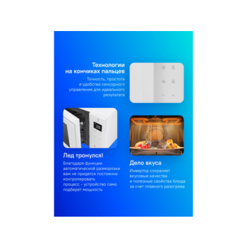 Микроволновая печь 23L SOLO WHITE MW23R35GIH 1150W LG