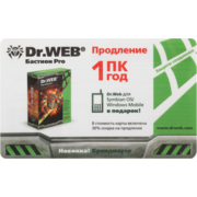 Программное Обеспечение DR.Web Бастион КЗ 1 ПК/1 год продление (скретч-карта) (CEW-W12-0001-2)