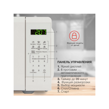 Микроволновая Печь Starwind SMW4120 20л. 700Вт белый