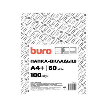 Папка-вкладыш Buro 013BURO60100 тисненые A4+ 60мкм (упак.:100шт)