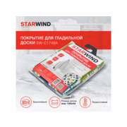 Покрытие для гладильной доски Starwind SW-C1748A 132x53см зеленый