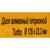 Диск алмазный по камню Вихрь 73/10/3/19 d=125мм d(посад.)=22.2мм (угловые шлифмашины)