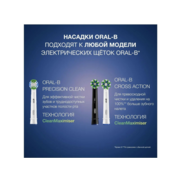 Насадка для зубных щеток Oral-B CrossAction CleanMaximiser (упак.:2шт)