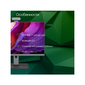 Моноблок Digma PRO AiO 23A 23.8" Full HD Ryzen 5 5625U (2.3) 8Gb SSD256Gb RGr CR Windows 11 Professional GbitEth WiFi BT 90W клавиатура мышь Cam черный 1920x1080
