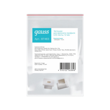 Заглушка Gauss Basic для лен.светод. белый (BT483)