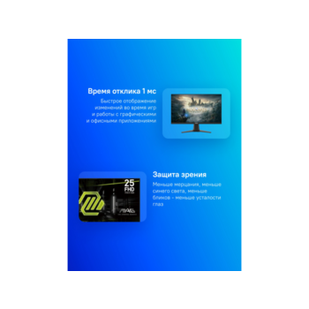 Монитор MSI MAG 256F 24,5" 16:9 FHD(1920x1080) Rapid IPS Flat,1ms(GTG),1000:1,100M:1,250nit,178/178,2xHDMI 2.0,1xDP 1.2, Tilt,VESA,180HZ,Black,1y war-ty