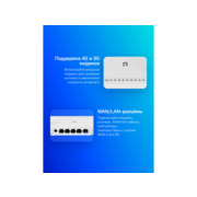 Роутер беспроводной Netis MW5250 N300 10/100BASE-TX/4G ready белый