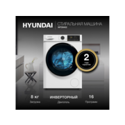 Стиральная машина Hyundai WFD8402 класс: A загр.фронтальная макс.:8кг (с сушкой) белый