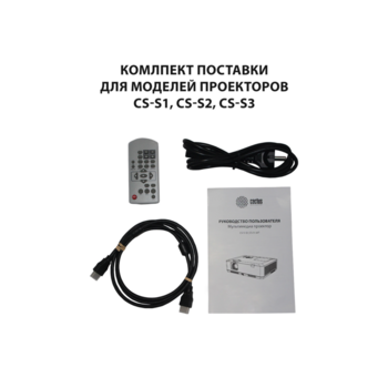 Проектор Cactus CS-S2.B 3LCD 4000Lm ANSI (1024x768) 15000:1 ресурс лампы:10000часов 1xUSB typeA 2xHDMI 3.26кг