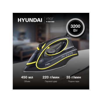 Утюг Hyundai H-SI01560 3200Вт черный/желтый