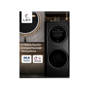 Стиральная машина Lex LWM10714LuxIDD класс: A+++ загр.фронтальная макс.:10кг (с сушкой) черный инвертер