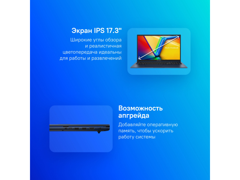 Ноутбук Asus Vivobook 17 X1704ZA-AU341 Pentium Gold 8505 8Gb SSD512Gb Intel UHD Graphics 17.3" IPS FHD (1920x1080) без ОС blue WiFi BT Cam (90NB10F2-M00DD0)