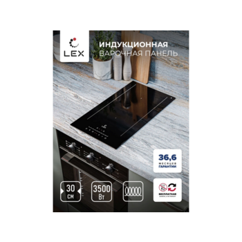 Индукционная варочная поверхность Lex EVI 321A BL черный