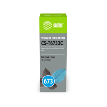 Чернила Cactus CS-T6732C 673 голубой 70мл для Epson Inkjet Photo L800/L801/L810/L850