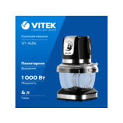 Кухонная машина Vitek VT-1434 планетар.вращ. 1000Вт черный/стальной