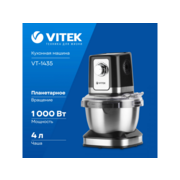 Кухонная машина Vitek VT-1435 планетар.вращ. 1000Вт черный/серебристый
